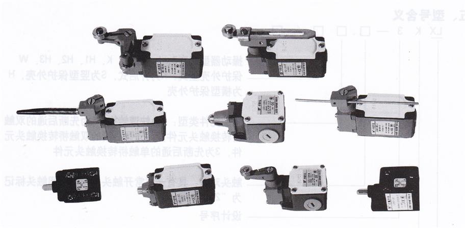 LXK3系列行程開關